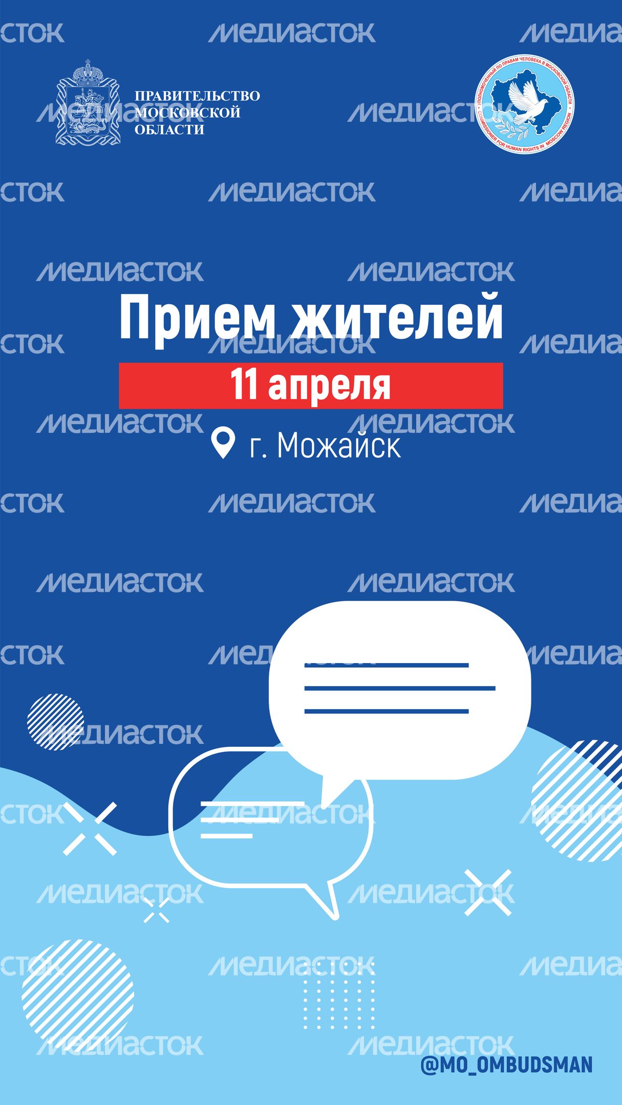 Обложки_прием жителей_Вертикаль