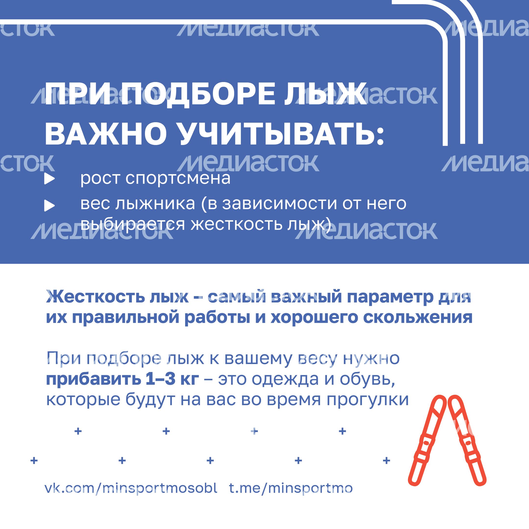 Как выбрать беговые лыжи_Квадрат-04.jpg