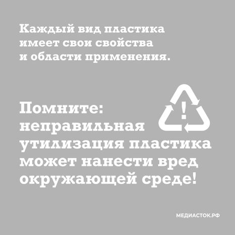 маркировка пластика квадрат 08