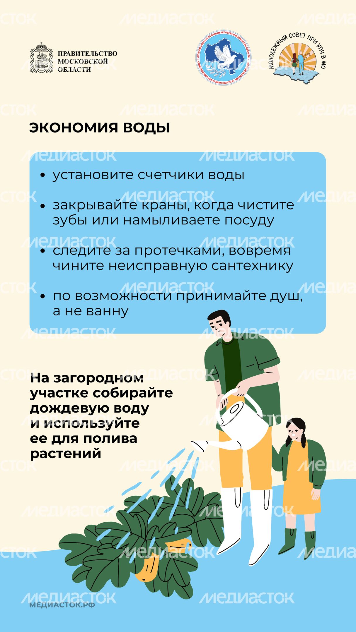Экологичный образ жизни Вертикаль 07 Экологичный образ жизни Вертикаль 07