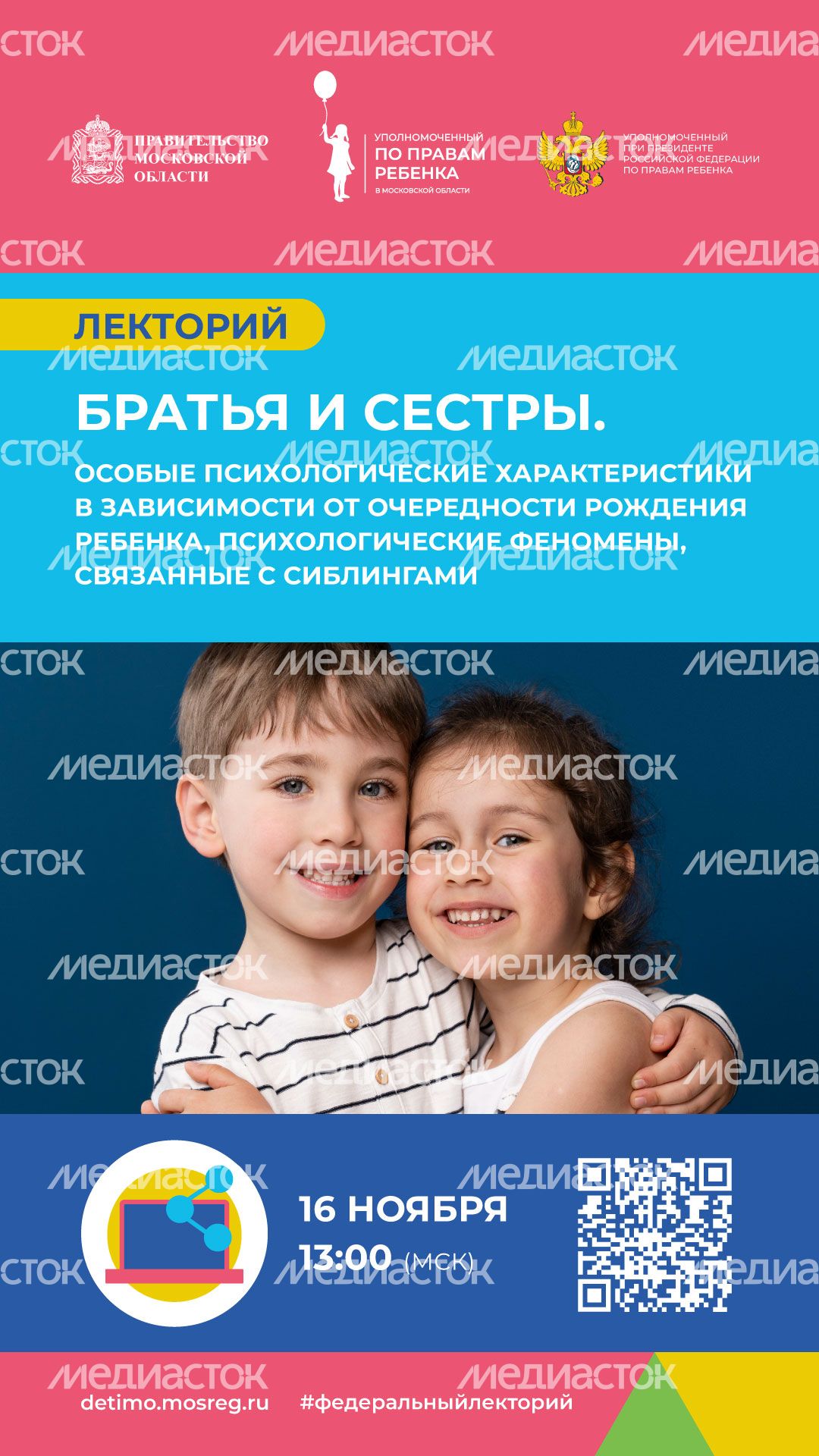 Лекторий-вертикаль-03.jpg