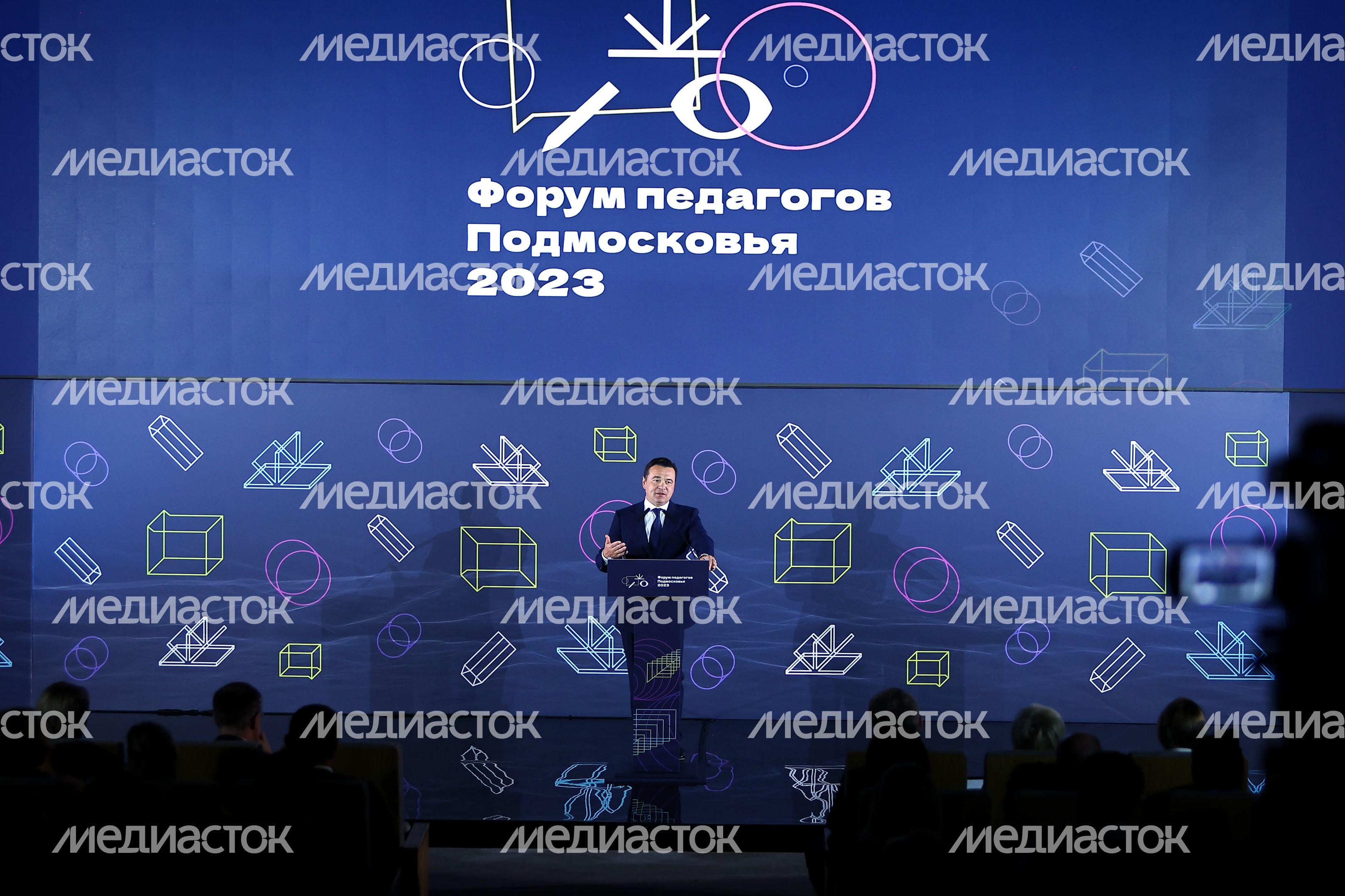 Ежегодный Форум педагогов с участием Губернатора Подмосковья