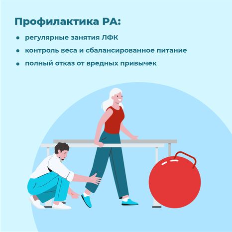 Ревматоидный артрит - квадрат-09