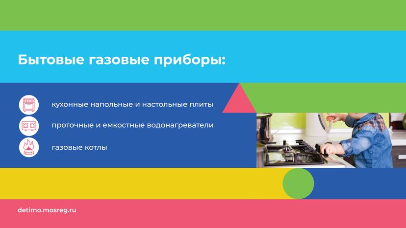 горизонталь газовая безопасность 01 new-03.jpg