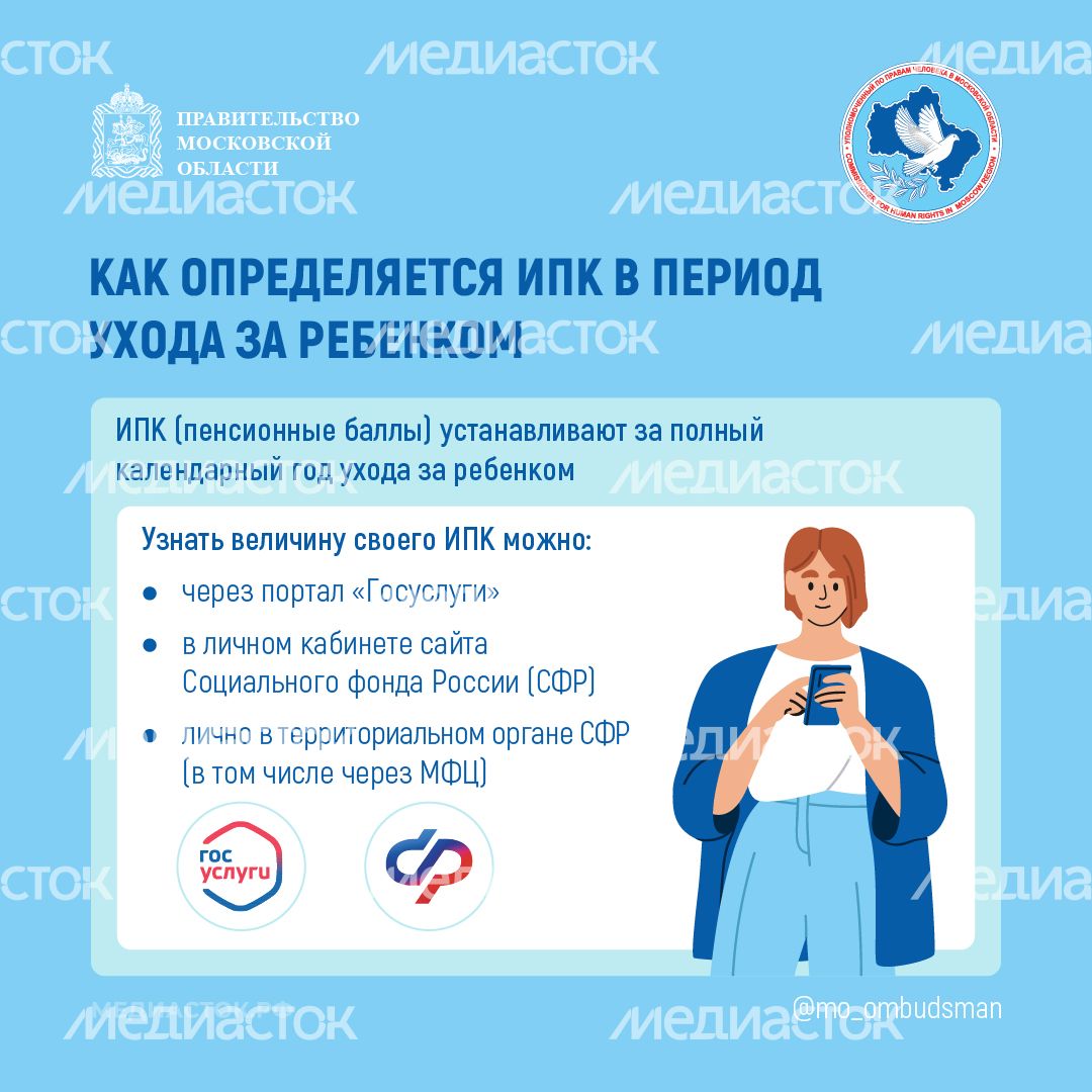 Когда многодетная мать может выйти на пенсию квадрат 03 Когда многодетная мать может выйти на пенсию квадрат 03