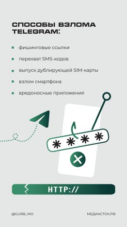Взломали телеграм вертикаль 02