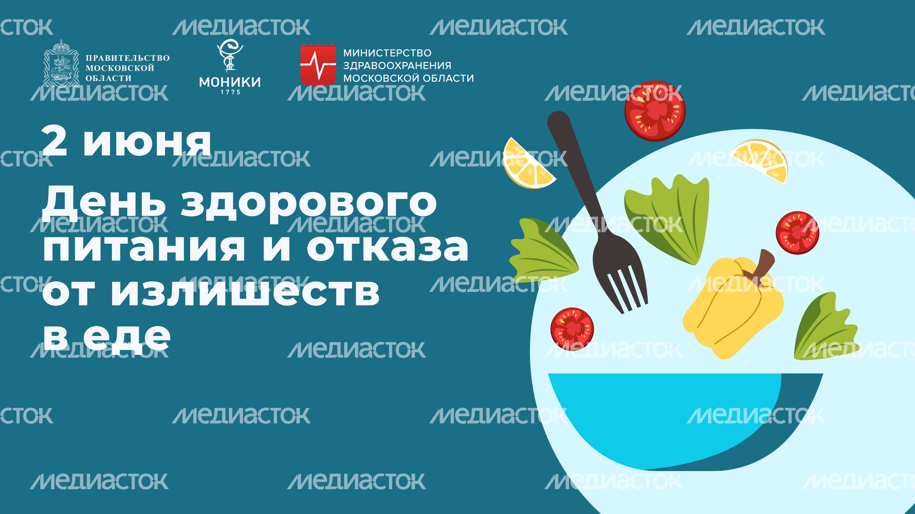 Моники обложки 2 июня горизонт 02
