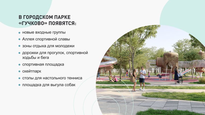 Благоустройство Дедовска