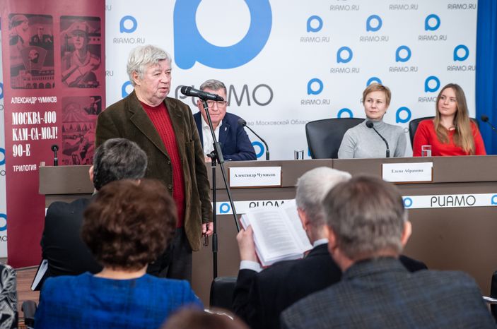 Презентация книги Александра Чумикова «Москва-400. Кам-са-мол! 90-е»