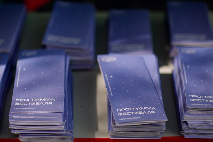 Черноголовка. Астрономический фестиваль «Тушите свет»