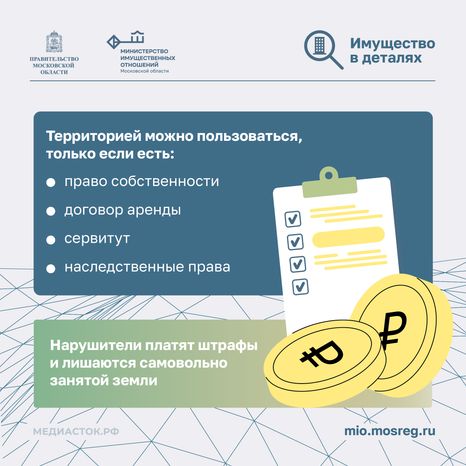 Самозахват земли 2026 квадрат 02