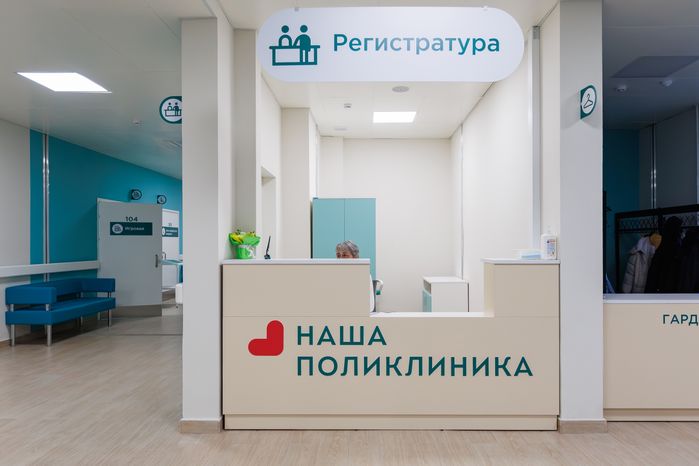 Регистратура в новой поликлинике для взрослых в микрорайоне Лукино-Варино города Лосино-Петровский