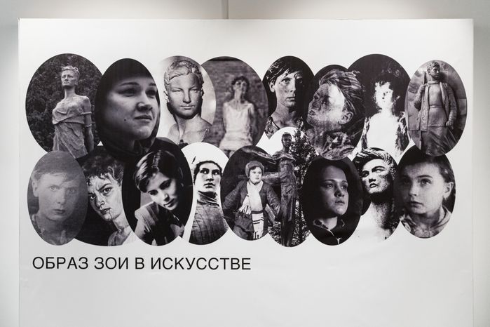 Выставка «Что такое счастье?» в музейном комплексе Зои Космодемьянской Рузского округа