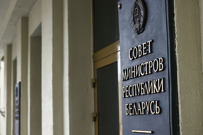Совет Министров Республики Беларусь
