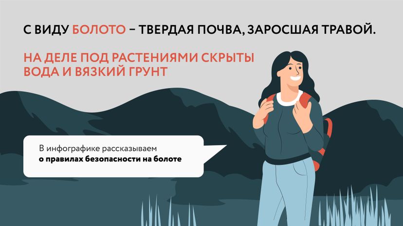 Болото-Горизонталь-02.jpg