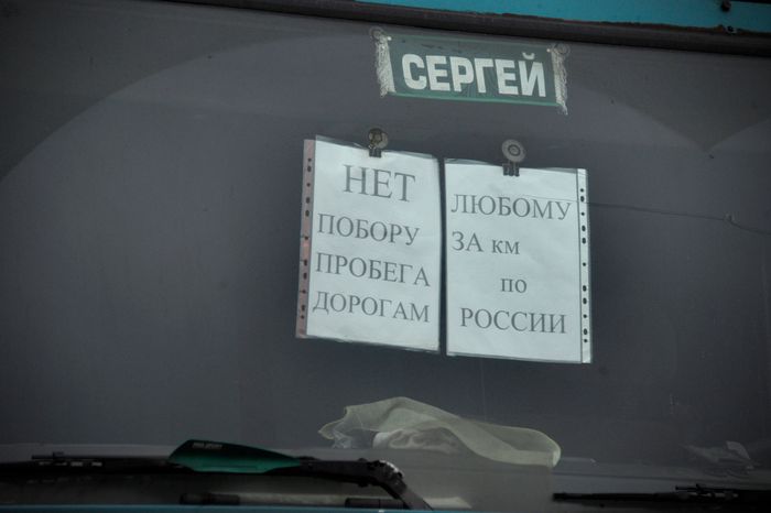 Акция протеста на трассе М4 «Дон»