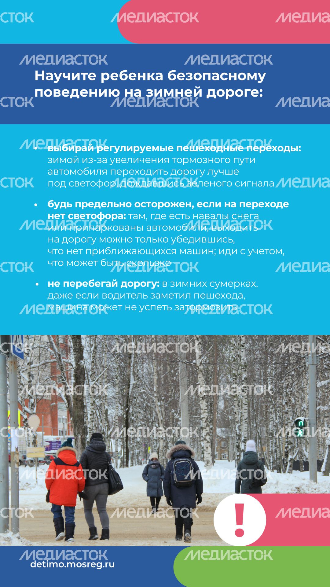зимняя-дорога-вертикаль-09