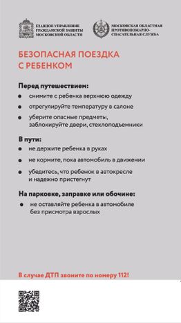 поездка с ребенком вертикаль-03.jpg