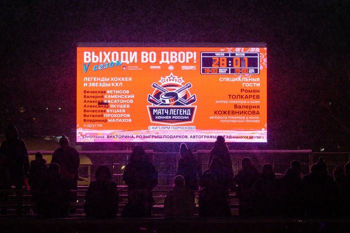 "Выходи во двор": легенды российского хоккея сразились со сборной Долгопрудного