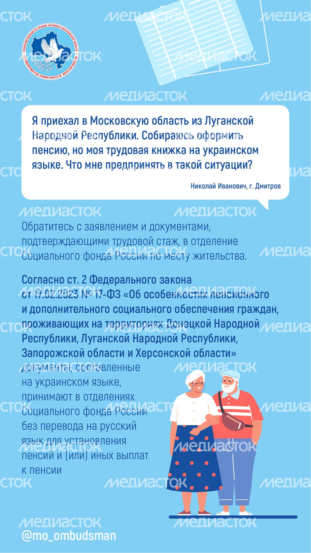 Вертикаль_вы_пишете_мы_отвечаем_16-100.jpg