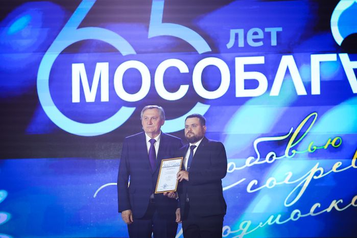 Торжественное мероприятие, посвящённое юбилею «Мособлгаза», с участием Губернатора Подмосковья