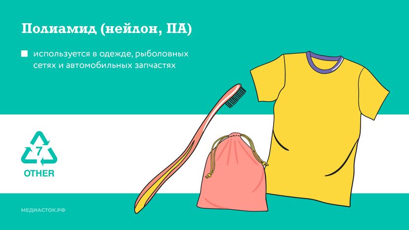 Маркировка пластика горизонталь 07