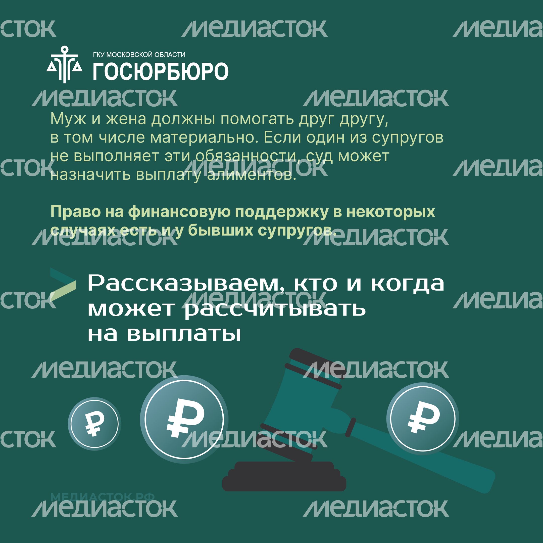 Алименты на супругов Квадрат 02 Алименты на супругов Квадрат 02