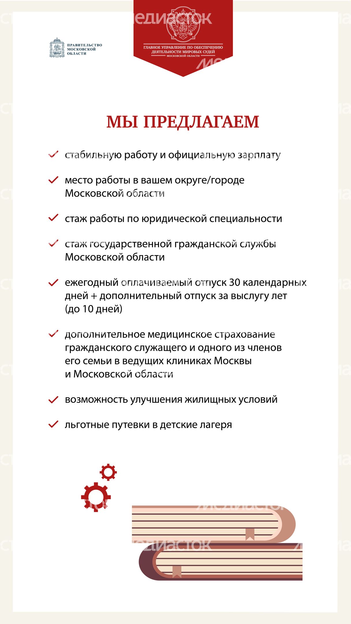 вакансии-вертикаль-03