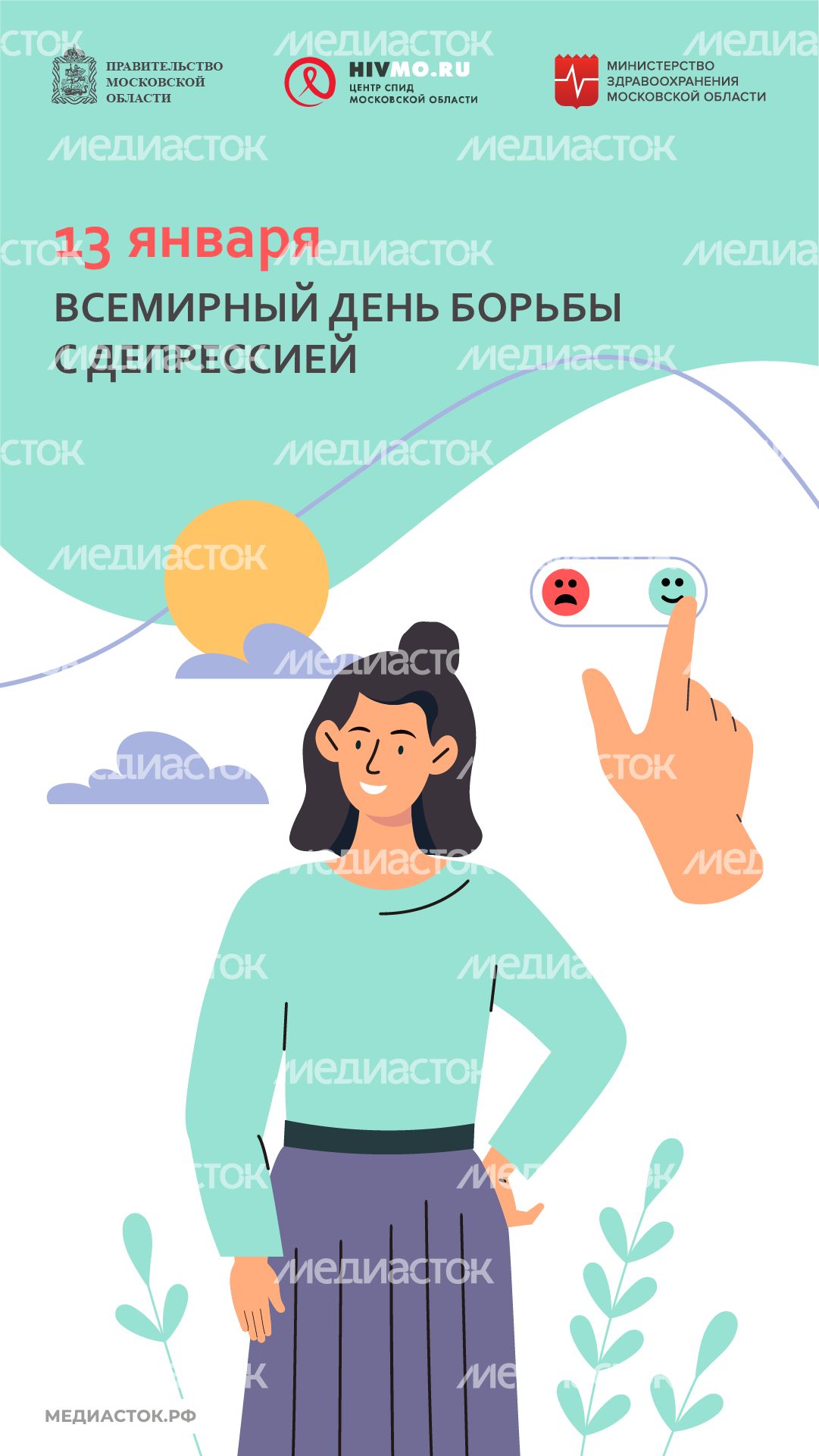 13 января вертикаль (1)