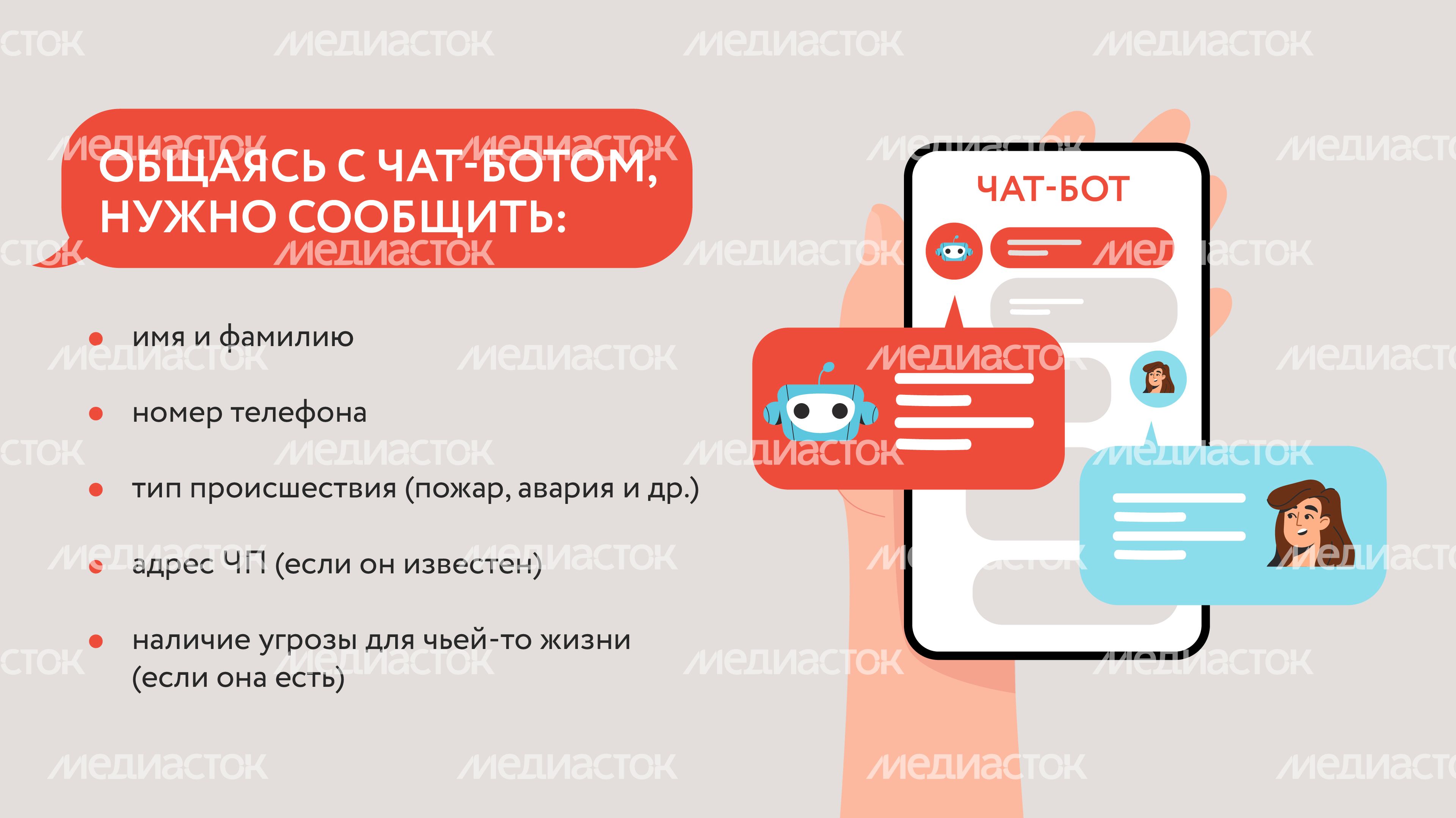 Чат-бот-07.jpg