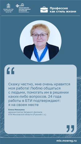 Цитата_Никишина_вертикаль-100.jpg