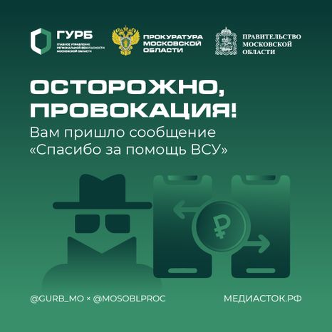 Новая схема мошенничества квадрат 01