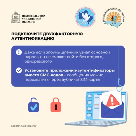 Как защитить аккаунт в социальных сетях от взлома квадрат 04