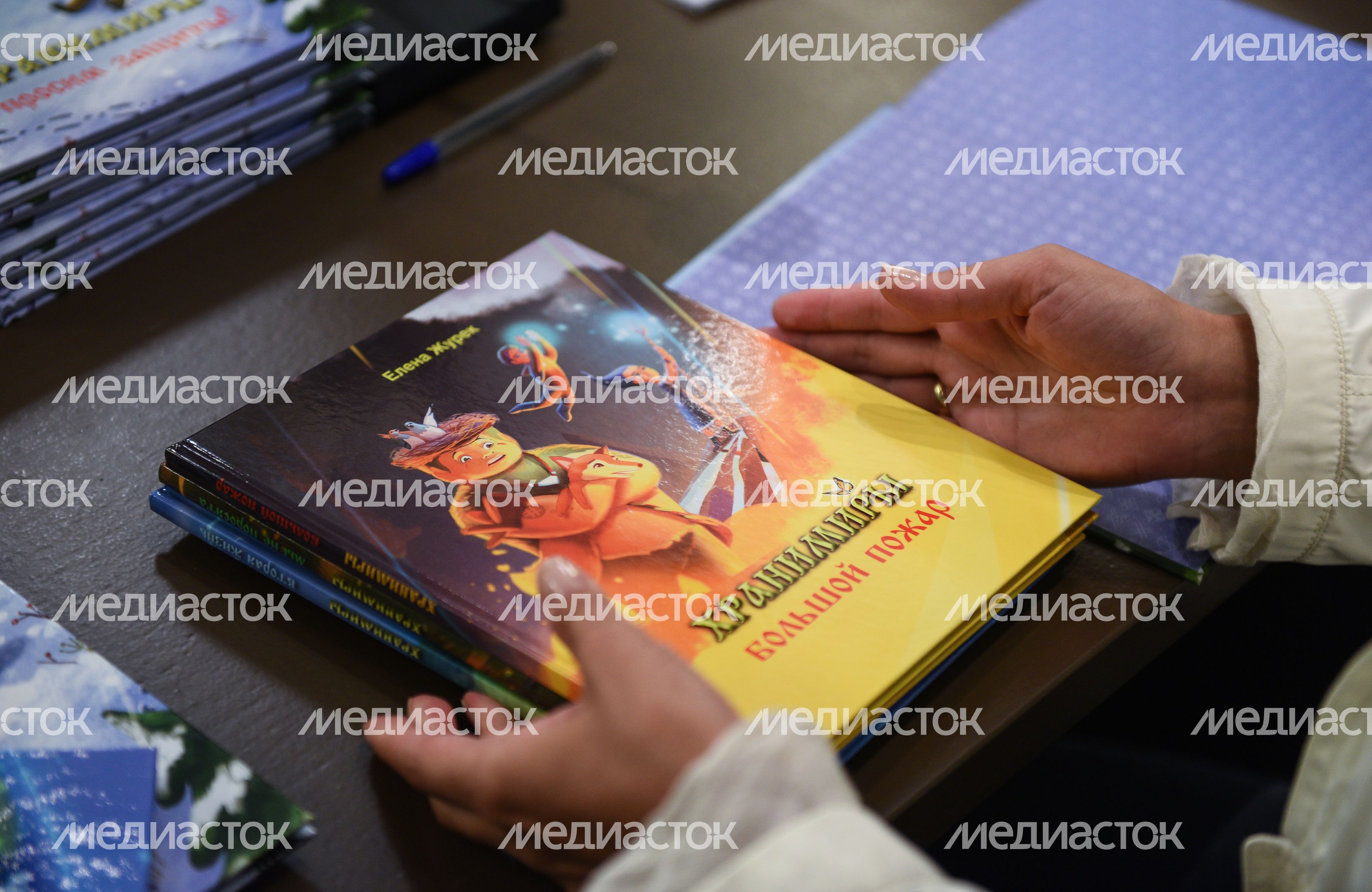 Пресс-конференция автора книг экологического фэнтези «Хранимиры»