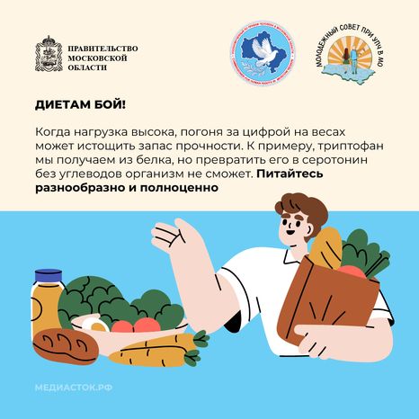 Как питаться чтобы победить стресс квадрат 10