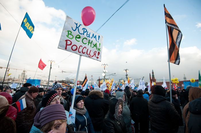 Митинг-концерт «Мы вместе» на Васильевском спуске