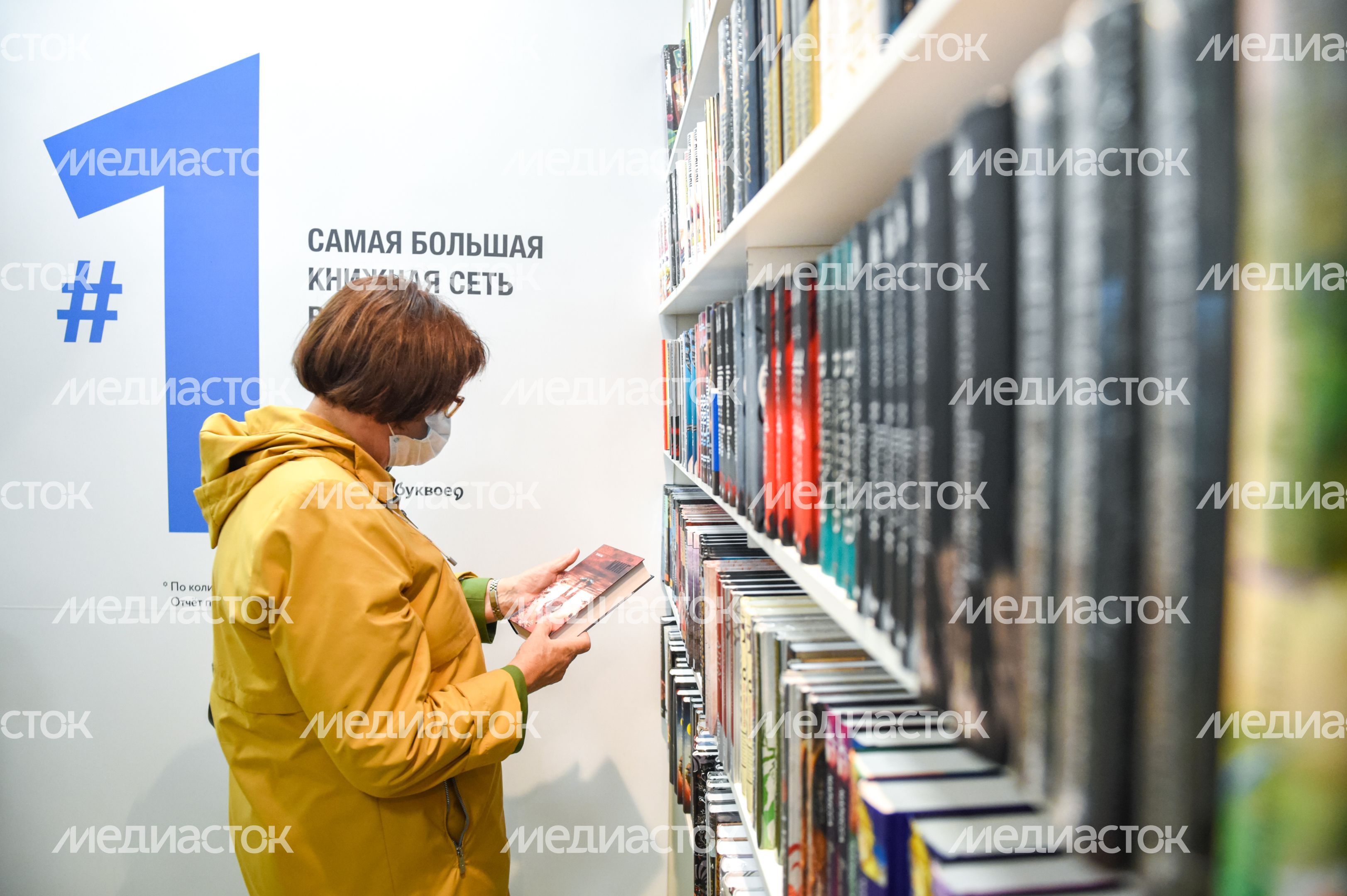 Московская международная книжная ярмарка в «Экспоцентре»