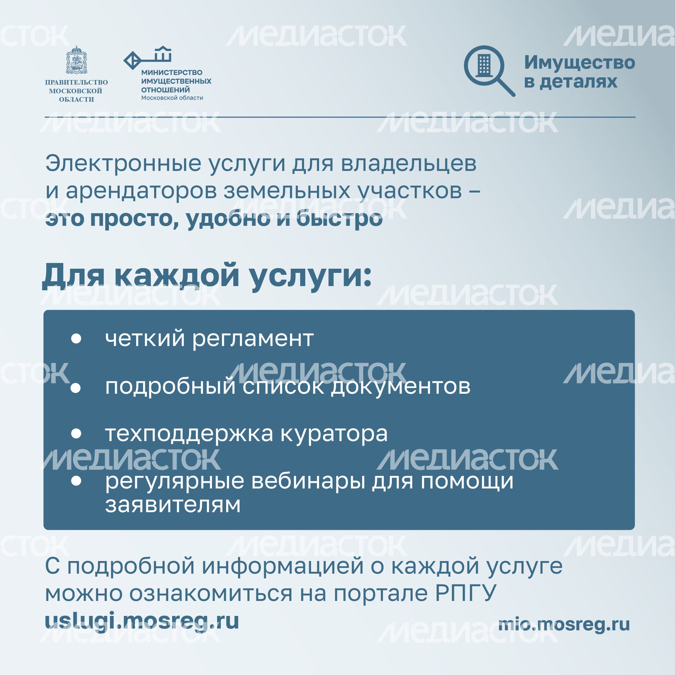 Квадрат Имущество_в_деталях_Новый сервис_06.jpg