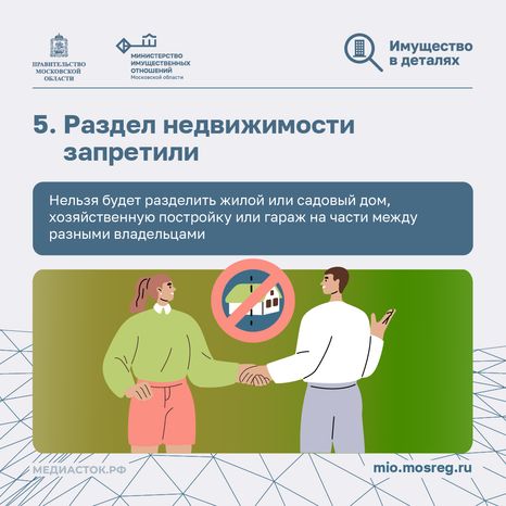 Новые правила для дачников квадрат 07