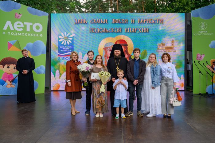 Награждение семей на фестивале «День семьи, любви и верности» в парке «Елочки» Домодедово