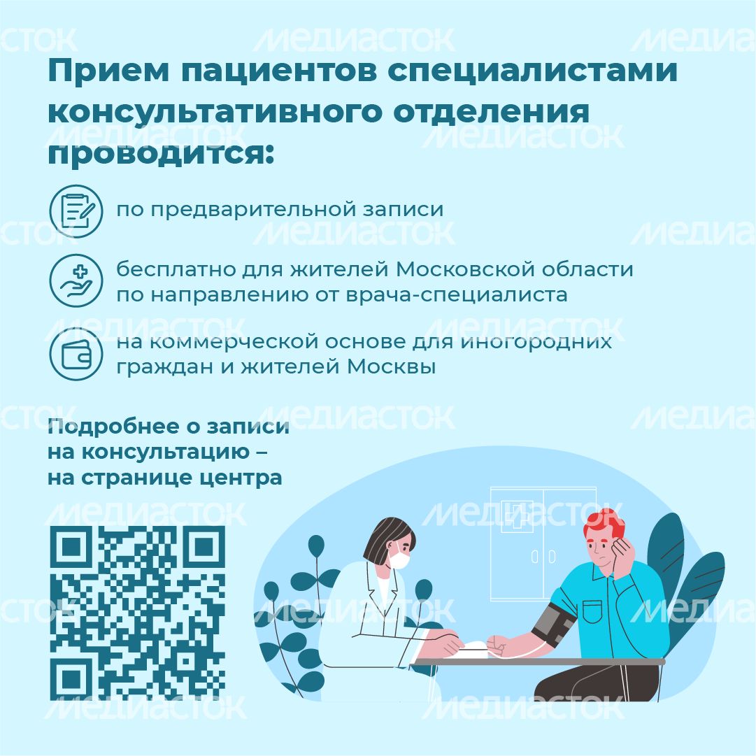Медико-генетический центр МОНИКИ - квадрат-06