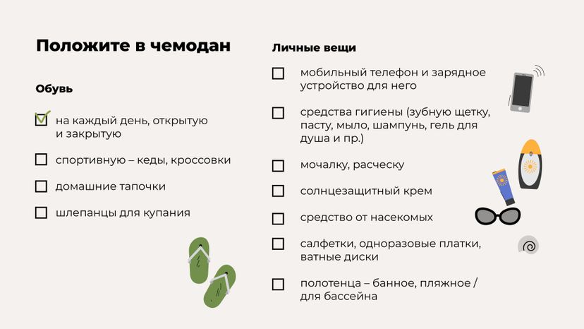 Каникулы. Лагерь