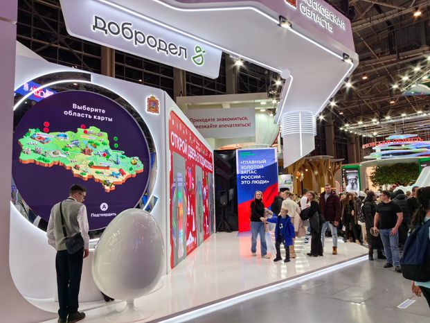 День Московской области на выставке «Россия»