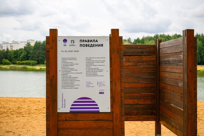 Кабина для переодевания на пляже озера Дивное в парке «Заря» в Балашихе