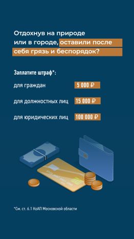 вертикаль Мусор, на место 06.jpg