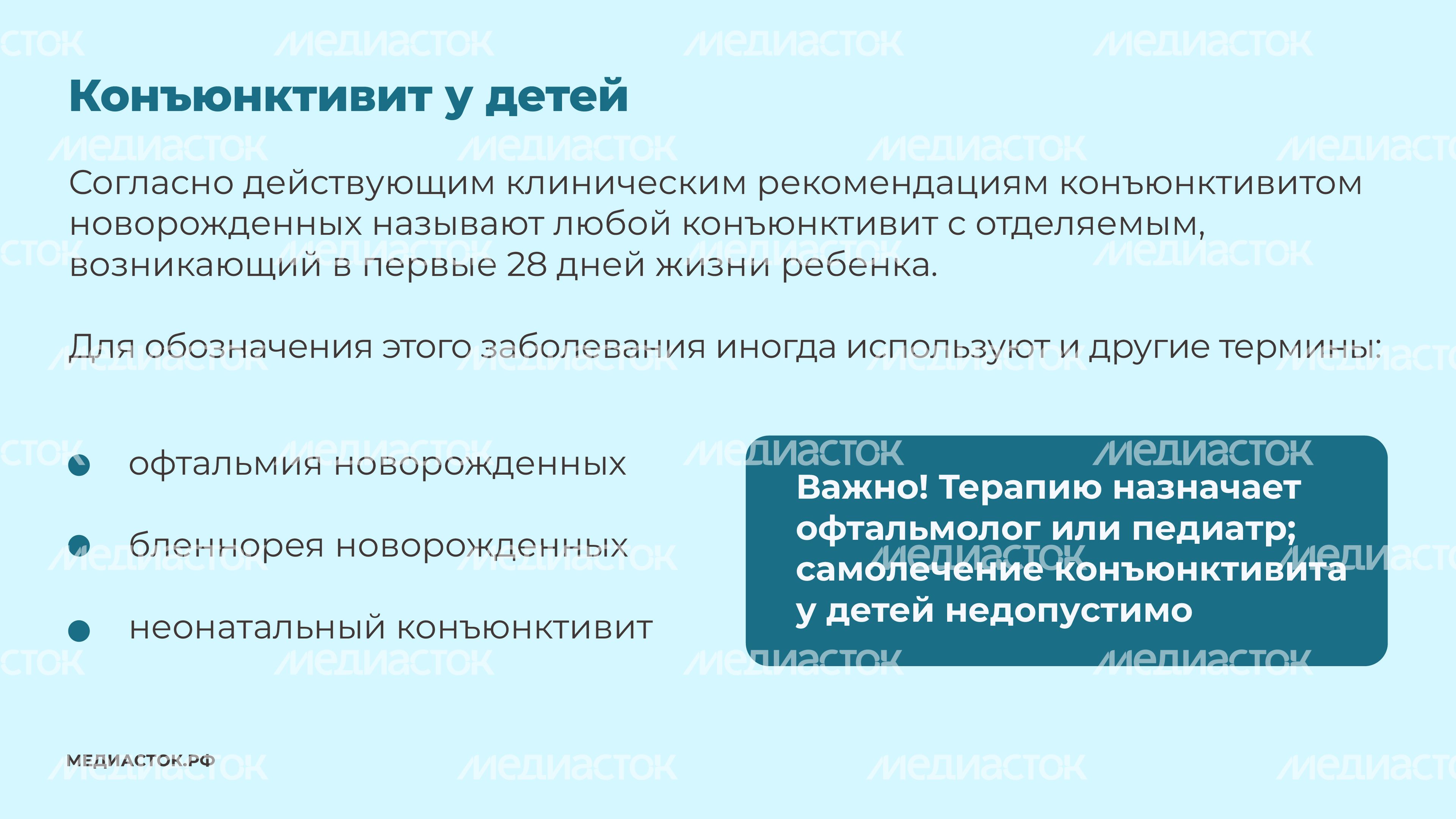 Конъюнктивит горизонталь 06 Конъюнктивит горизонталь 06
