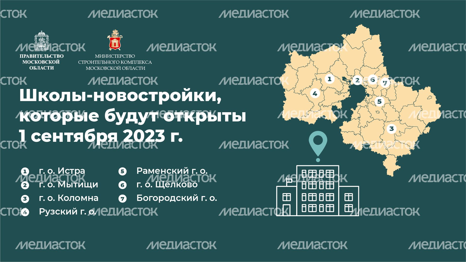 горизонталь школы минстрой 01.png