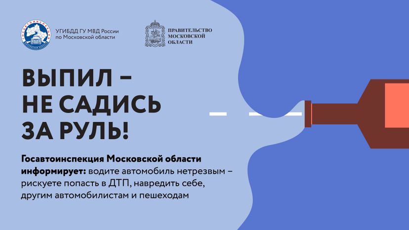 Горизонталь Выпил - не садись 01.jpg