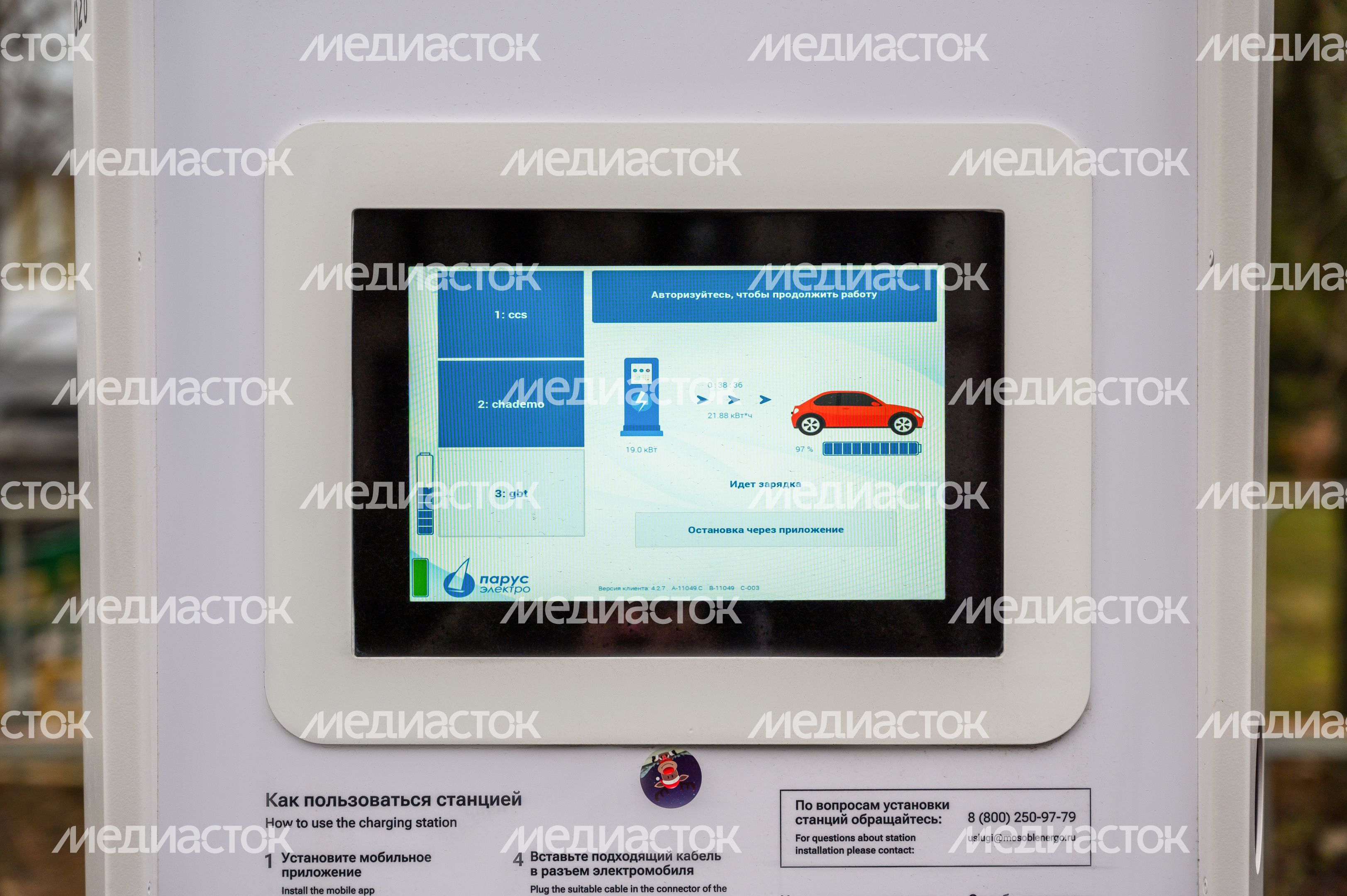 Электрозарядная станция (ЭЗС) на улице Радио в Электростали Электрозарядная станция (ЭЗС) на улице Радио в Электростали