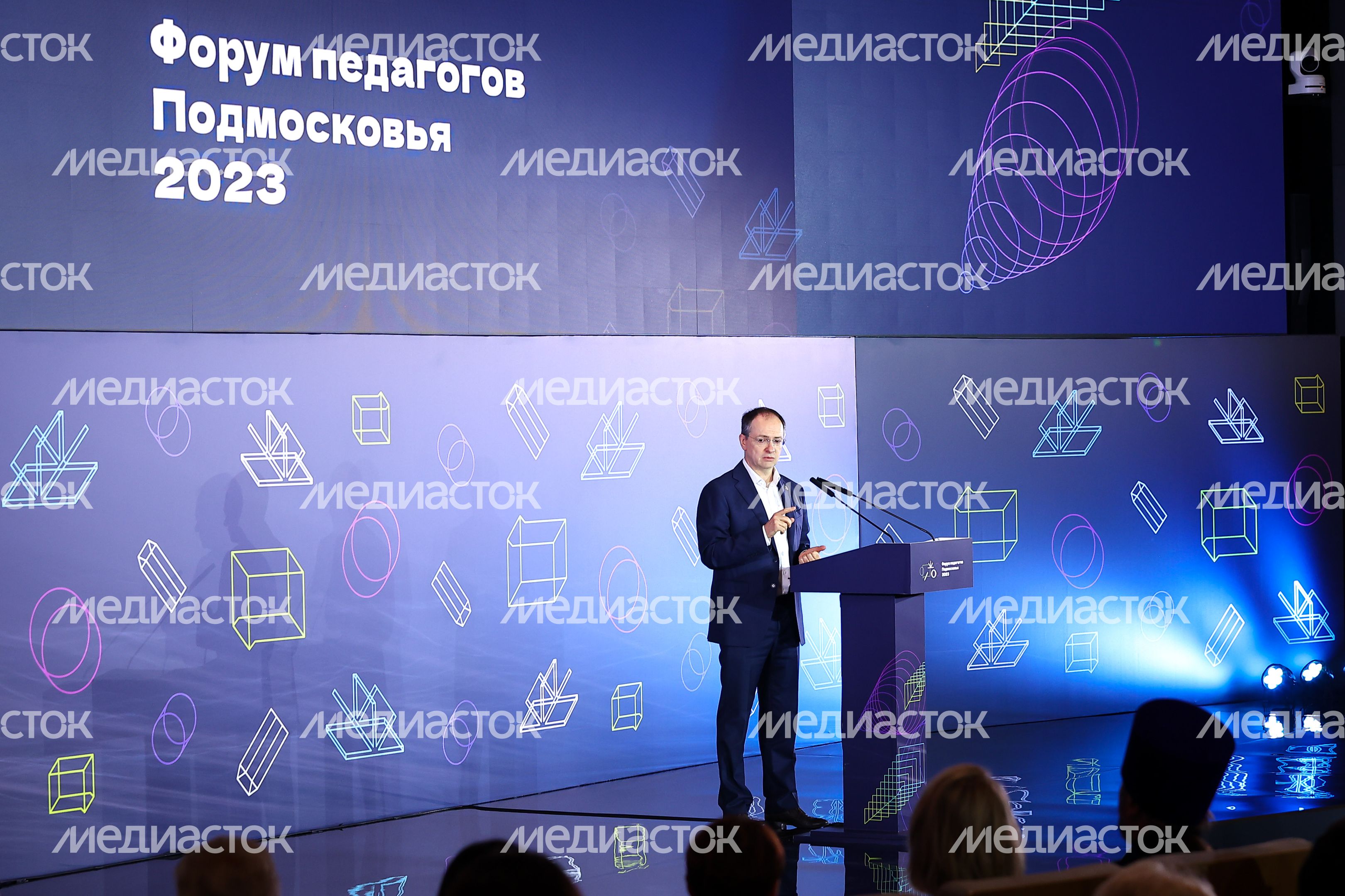 Ежегодный Форум педагогов с участием Губернатора Подмосковья